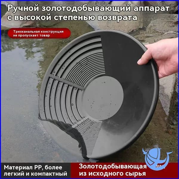 Лоток для промывки, 38 см