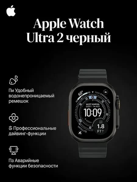 Смарт-часы Watch Ultra 2 (2024) 49mm Black Titanium C