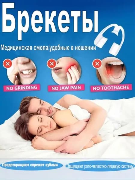 XIRQI Гард для защиты от скрежета зубов и сжатия челюсти, 6 шт, для ночного сна.