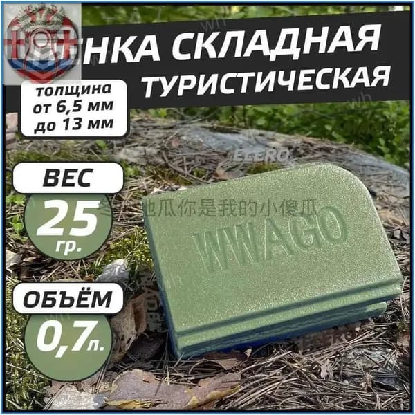 Сидушка туристическая, пенка складная туристическая, милитари