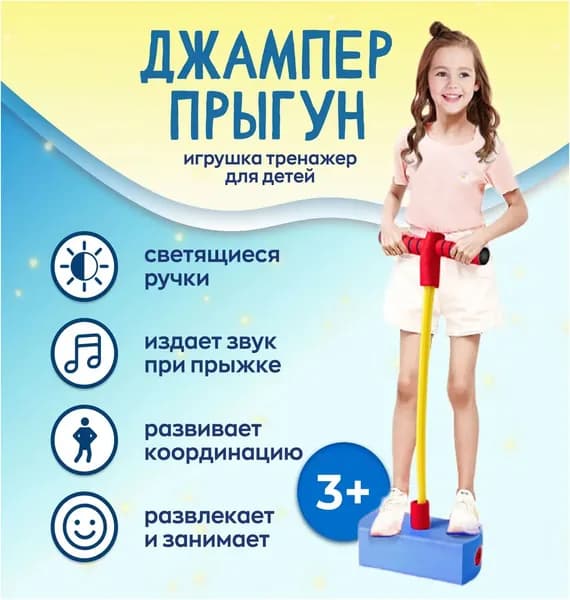 Джампер
