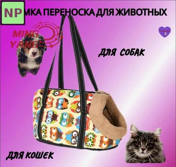Переноска для кошек и собак с мягким лежаком и каркасом