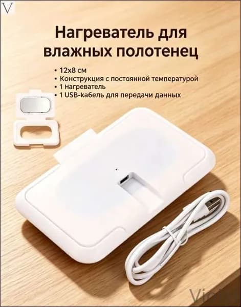 Портативный Нагреватель Для Влажных Салфеток, USB Питание, 1 Штука