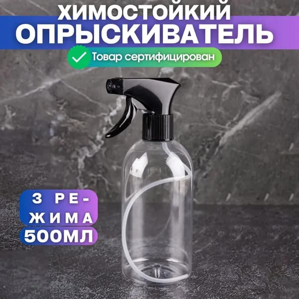 Trigger Group Пульверизатор, 0.5 л 1 шт