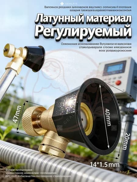 Разбрызгиватель/дождеватель