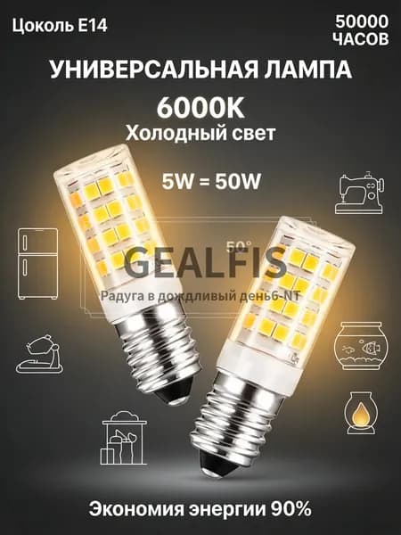 Лампа светодиодная E14 LED 5Вт T25 220В холодный белый свет 6000К промышленный стандарт для бытовой техники и ночников мини.