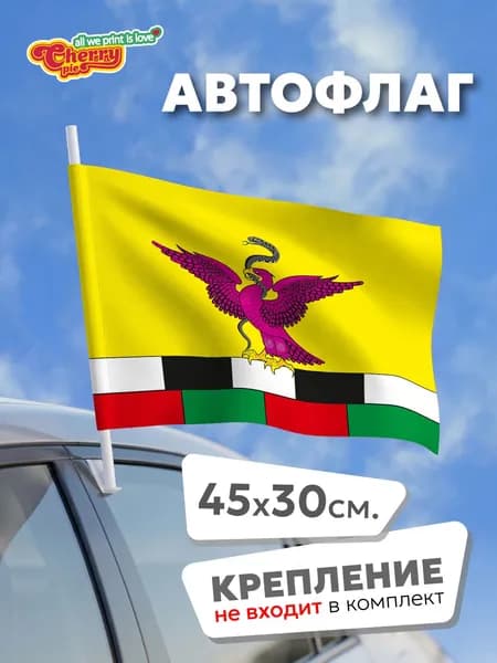 Флаг 45x30 Сковородинский район (Амурская область)