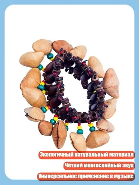 Традиционные колокольчики из скорлупы ореха, коллекционный шейкер