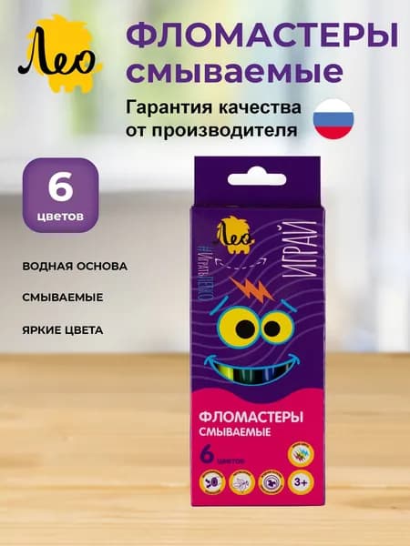 Лео Играй, фломастеры для рисования смываемые, набор 6 цветов, LPFP-06