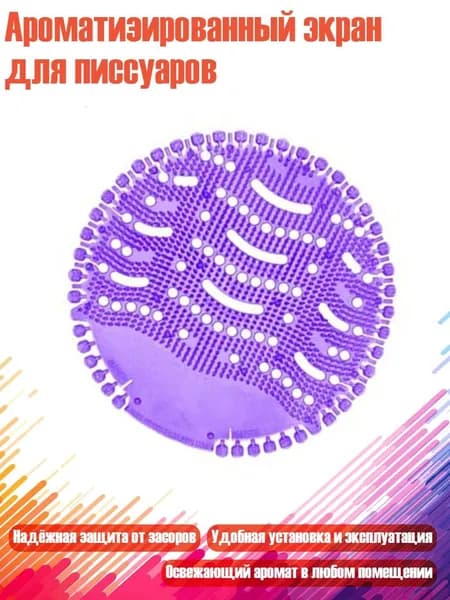 Средство для душа