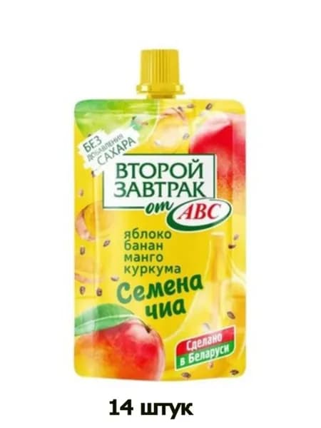 АВС Фруктовое пюре "Второй завтрак" Яблоко-банан-манго-куркума с семенами чиа 200 г, 14 шт //