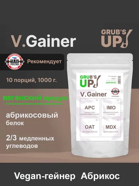 Веган-гейнер Grub's up! V.Gainer Абрикос, 1кг, белково-углеводный коктейль