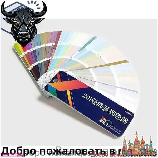 Бутик.Каталог палитра цветов Dulux CP5;201 цветов
