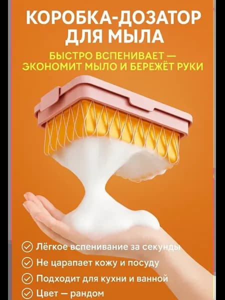 Мыльница для ванной.Диспенсер для мыла
