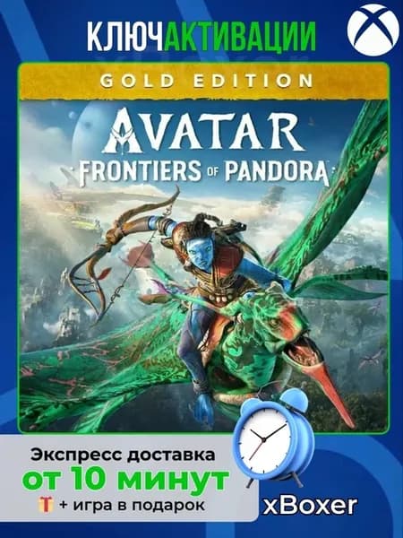 Игра Avatar Gold Edition для XBOX Series S X