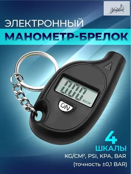 Манометр автомобильный, 1 шт.