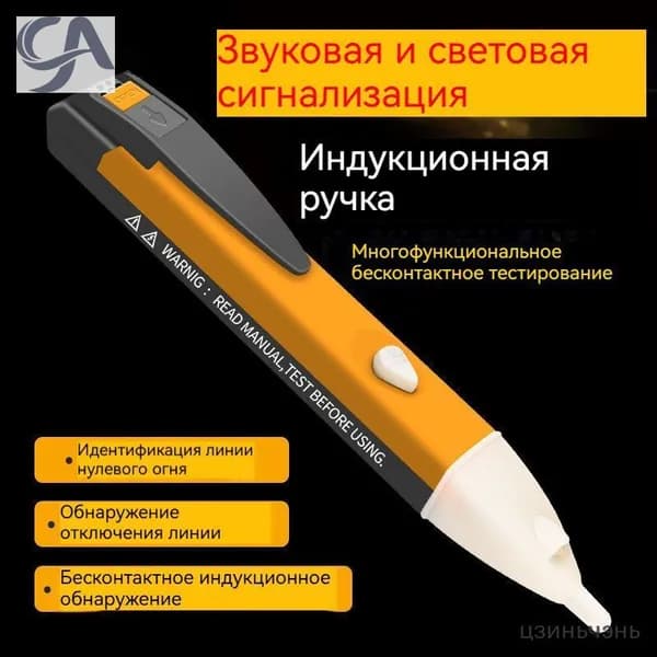 Интеллектуальное индукционное обнаружение электрика и обнаружение линии.