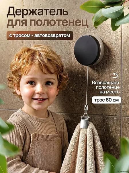 Держатель для ванной комнаты