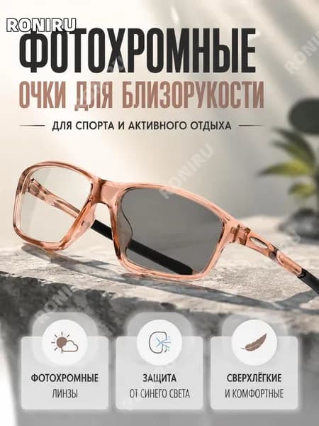 RONIRU Очки для сквоша