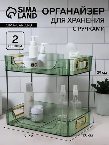 Органайзер для хранения с ручками 31х20х29 см зелёный