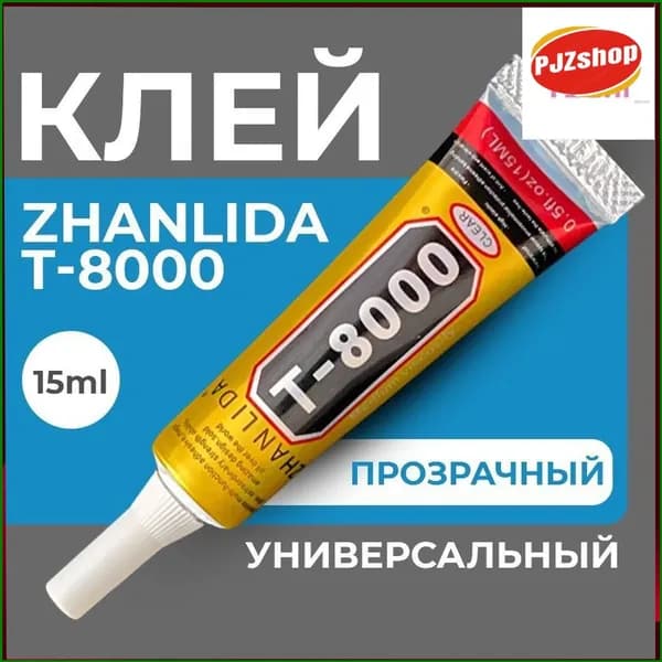 Клей канцелярскийдля сборных моделей