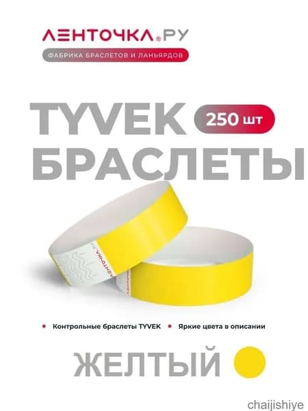 Контрольный браслет, листов: 25