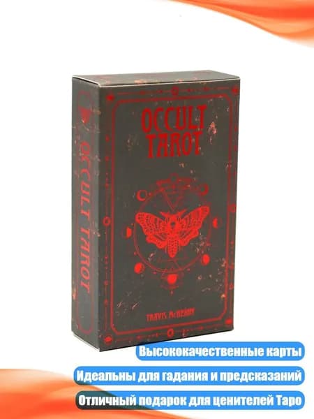 Колода Таро из 78 карт