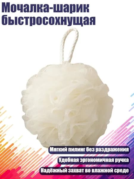 Средство для душа
