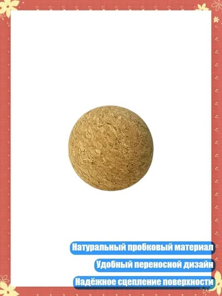 Фитбол, 30 г