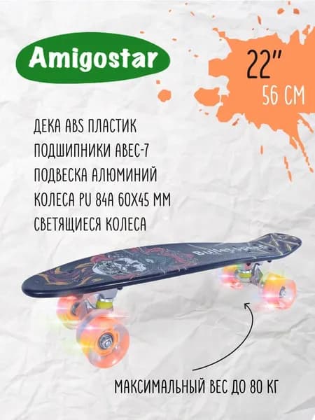Скейтборд пластиковый городской круизер