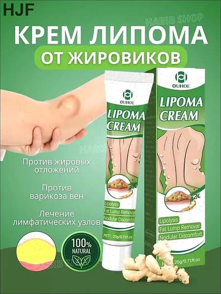 Крем Липома