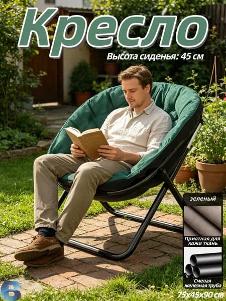 Кресло , 1 шт., 75х45х90 см