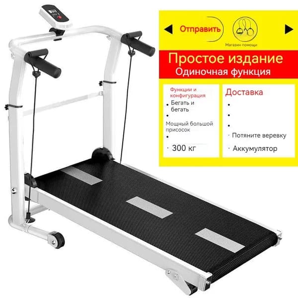 Беговая дорожка SKU00290