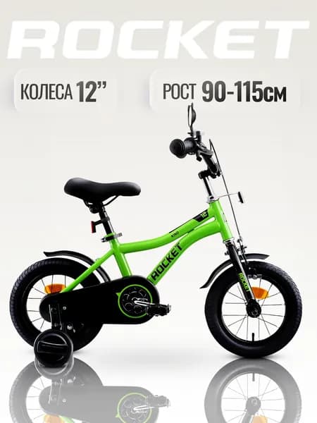 Велосипед двухколесный детский 12 дюймов Rocket Kind, цвет зеленый 12.KIND.GN.25 ROCKET