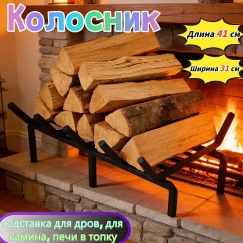 Биокамин Напольная установка