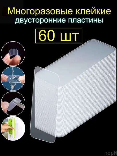 Монтажная лента 11 мм, 60 шт
