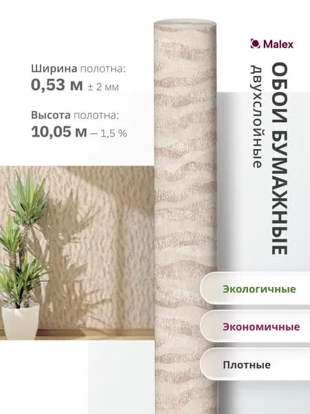 Московская обойная фабрика Обои Бумажные Ленты 226512-3, 10,05 м, 0,53 м, бежевый