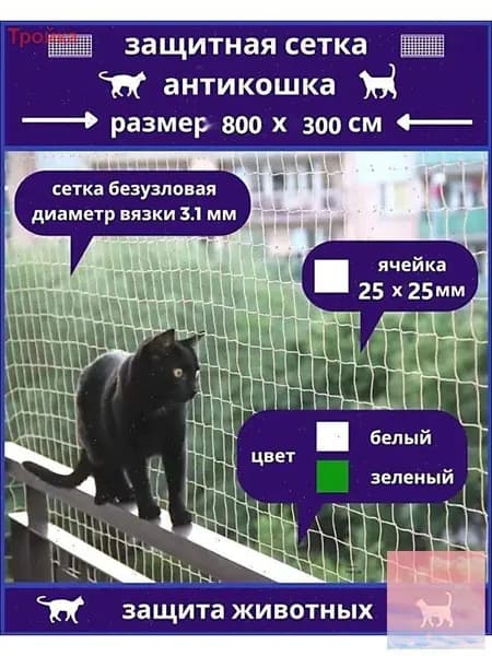 Защитная сетка 8*3 метра, белая, с отверстием 25x25x3,1 мм, используется для окон, лестниц, балконов, лоджий и открытых площадок/для защиты животных от падения