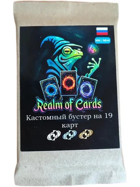 Кастомный бустер MTG. Русские карты. KFM, AFR