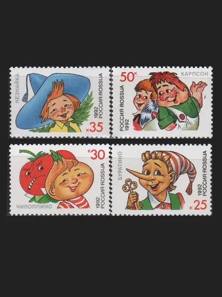 Марка (15-18) Россия 1992. Герои литературных произведений