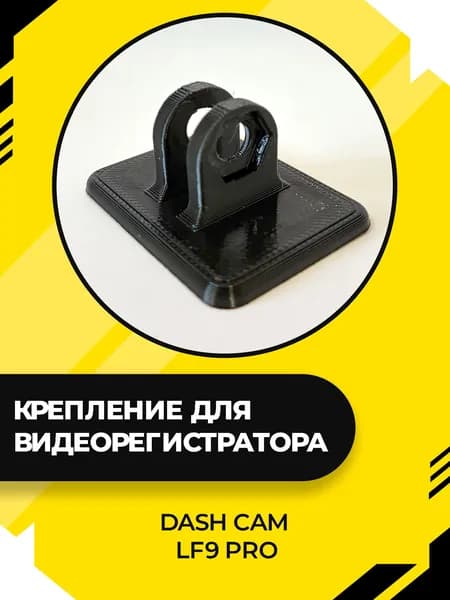 DashCam LF9 PRO крепление на стекло