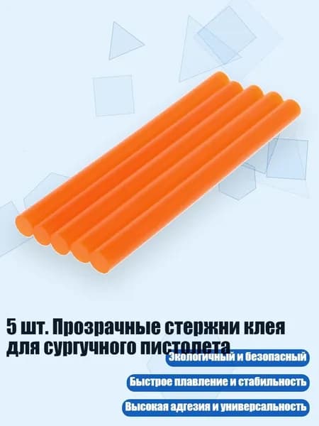 Клеевые подушечки/ 30 г.