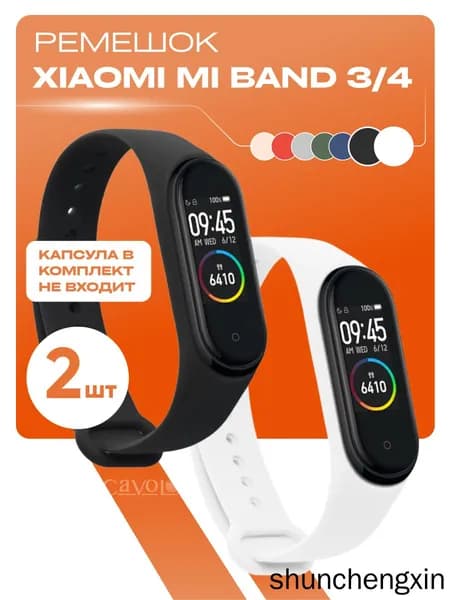 Комплект 2 шт: ремешок Mi Band 4 / Mi Band 3 ( Ми Бенд 4 / 3 ) + 2 дополнительные кнопки, черный и белый,