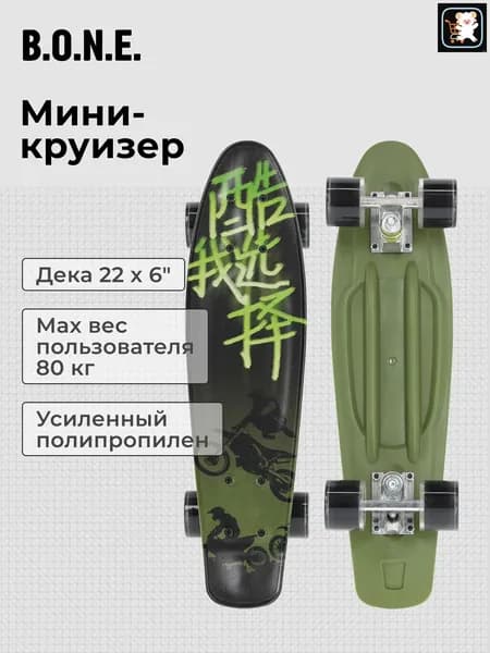 Скейтборд 55.9 х 15.2см