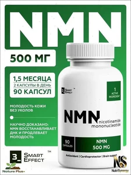 NMN моновитамин с ниацинамидом, 500 мг, 90 капсул NAD+ для придания энергии клеткам и молодости, комплекс против ферментации