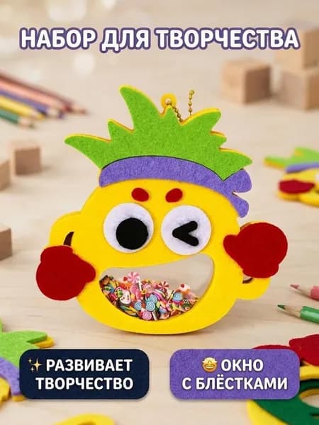Набор для самостоятельного изготовления куклы из фетра в виде персонажа мультфильма незаменимый помощник совместных занятий родителей и детей