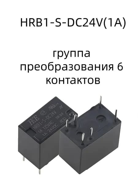 Умное реле Санью Реле HRB1-S-DC24V(1A)