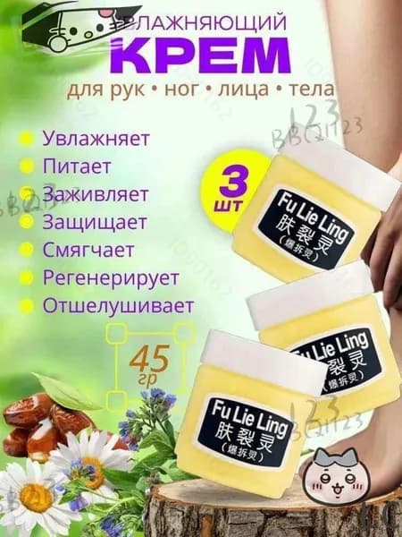 Крем для ухода за кожей7