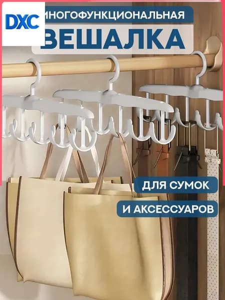 Вешалка-органайзер, 38.3 см, 1 шт