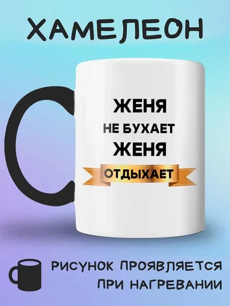 Jolly Prints Кружка, 330 мл, 1 шт